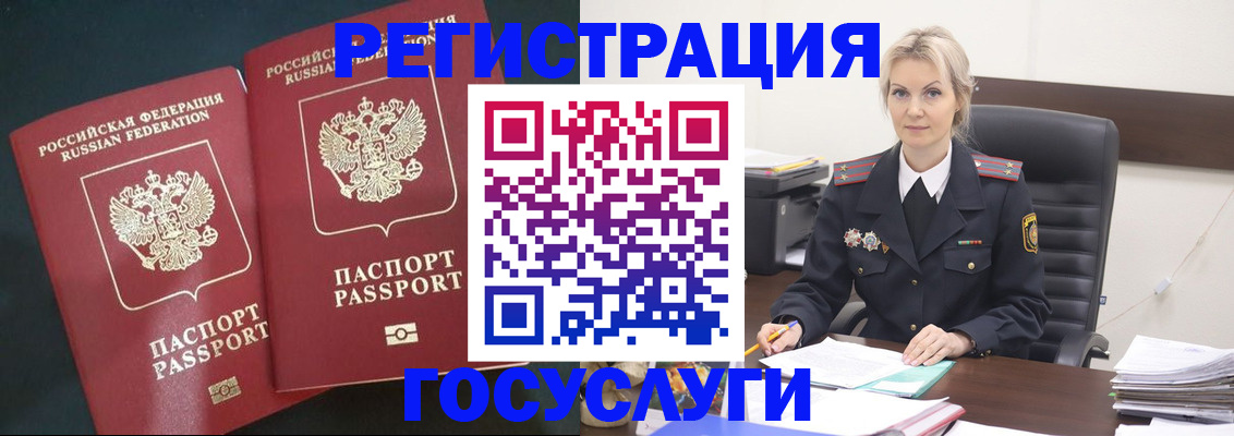регистрация для школы в Братске