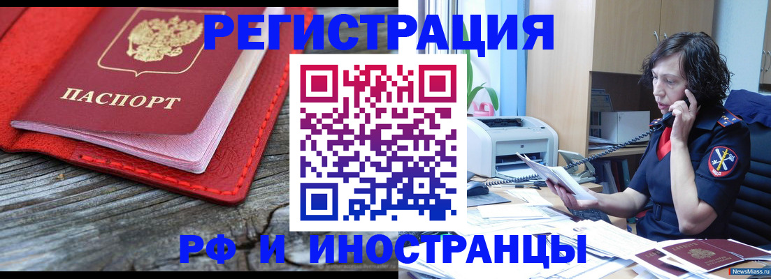 регистрация для школы в Братске